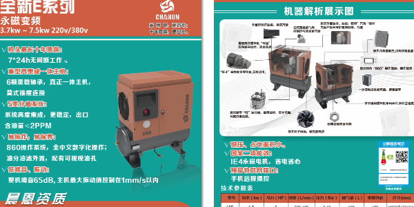 為什么那么多人害怕靠近空壓機(jī)呢？空氣壓縮機(jī)自身有哪些危險呢？